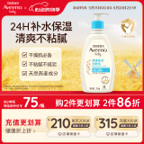 艾惟诺（Aveeno）艾维诺儿童面霜四季润肤乳身体乳深层滋润婴儿宝宝面霜354ml