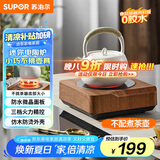 苏泊尔（SUPOR）迷你电陶炉 煮茶器茶艺炉不挑器具围炉煮茶办公室家用养生小型电磁炉煮茶炉【不含茶壶】SW-DTL03