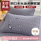 无印良品A类夹棉枕套枕芯隔离层家用防头油隔脏枕头套48x74cm单只装黛紫色