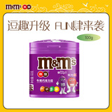 M&M'S牛奶巧克力豆  罐装100g mm豆休闲儿童零食 糖果 生日礼物 送礼