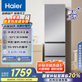 海尔（Haier）310升风冷无霜三开门多门家用小冰箱小型宿舍租房一级能效节能BCD-310WGHD3E7WV(银)