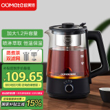 欧美特（OUMETE）煮茶壶 煮茶器 喷淋式蒸汽茶壶 养生壶 玻璃恒温保温煮茶烧水壶双网配置OMT-PC1016A 