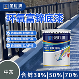 朵杉环氧富锌底漆钢结构防锈金属漆船舶桥梁栏杆油漆  中灰 1.1kg