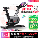 易跑YPOO【动感单车国标起草者】家用智能自发电磁控静音健身车幻影F2 PRO专业版-真11KG飞轮/强磁系统