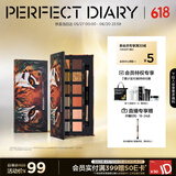 完美日记探险家12色动物眼影盘斑虎盘14g粉质柔滑细腻生日礼物送女友