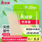美丽雅 牙签400支袋装竹制双头使用剔牙棒便携一次性家用水果小吃签
