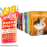 国际大奖小说·分级阅读二星（新版 共25册） 课外阅读 阅读 课外书  