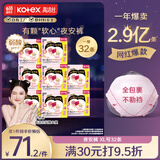 高洁丝【宁艺卓同款】软心夜安裤XL号32条适合120-170斤轻薄裤型卫生巾