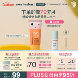 Evereden婴儿夏季防晒儿童宝宝专用防晒乳旅行防晒保湿面霜SPF20+ 30ml
