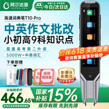 阿尔法蛋阿尔法蛋高速词典笔T10pro 英语点读笔智能翻译机中小学生儿童学习机字典扫描笔【15天免费试用】 T10pro【咨询更优惠/当日次日达】 32GB