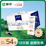 蒙牛（MENGNIU）【18天新鲜直达】特仑苏纯牛奶250ml*12盒 3.6g乳蛋白 礼盒装