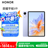 荣耀平板V9【国家补贴】11.5英寸平板电脑 超轻薄 10100mAh大电池 2.8K护眼屏 8GB+128GB庐烟紫