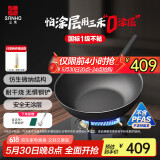 三禾无涂层不粘炒锅炒菜锅钛合金钛钛锅32cm天穹黑配钢铲LC32S1