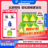 万益蓝WonderLab 白芸豆膳食纤维饮大餐大餐救星植物饮30mL*5袋*6盒