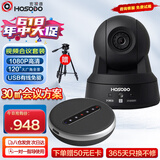 宏视道小型视频会议设备适用10-30平米/视频会议摄像头/摄像机/全向麦克风/软件系统终端HSD-TZ01