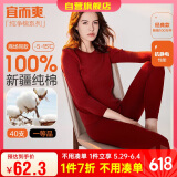 宜而爽秋冬季【一等品新疆棉】100%纯棉女士保暖内衣套装大码秋衣秋裤女