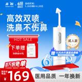 鼻朗电动洗鼻器成人儿童生理盐水洗鼻腔冲洗器鼻炎喷剂洗鼻子冲鼻器