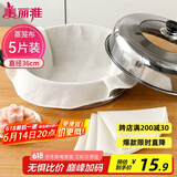 美丽雅蒸笼布纯棉纱布36cm大号食品用包子馒头饺子蒸锅垫不粘过滤布屉布