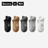 蕉内银皮301S袜子男士新疆精梳棉10A抗菌防臭休闲柔软透气秋冬船袜5双