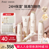 袋鼠妈妈准孕妇护肤品小麦补水隔离洁面护肤水乳精华5件套哺乳期护肤专用