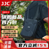 JJC 相机内胆包 四方包 适用佳能R8尼康Z6II Z7二代 索尼A7M4 A7R4富士单反微单摄影收纳保护套