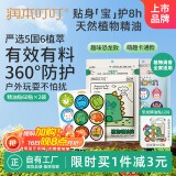 润本植物精油贴60片×2袋儿童成人植物精油贴组合装卡通款+恐龙款