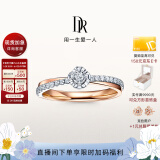 DR求婚钻戒BELIEVE简奢初雪之恋结婚钻石戒指WJ0051 分色18K金 9分H色SI1