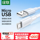 绿联安卓数据线MicroUSB充电线2A充电器快充电源线适用华为/小米vivo荣耀oppo三星手机小风扇充电宝1米