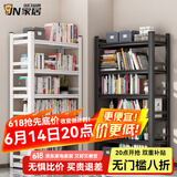 JN JIENBANGONG书架书柜学生家用落地图书置物架幼儿孩童收纳储物架钢制展示架子 3层 高80cm【加厚 默认白色】 长50cm宽30cm