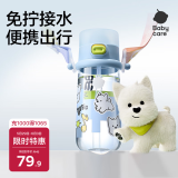 babycare免拧户外运动水杯儿童学饮直饮吸管杯幼儿园上学水壶-柔雾蓝