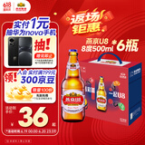 燕京啤酒 U8小度酒8度啤酒500ml*6瓶  现货热卖（礼盒装）
