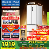 美菱（MeiLing）400升法式四开多门冰箱小户型家用底部散热超薄窄门嵌入式一级变频无霜白BCD-400WP9CZX国家补贴