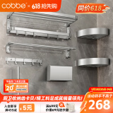 卡贝（cobbe）毛巾架浴室厕所太空铝浴巾架卫生间置物架洗手间卫浴壁挂挂件套装