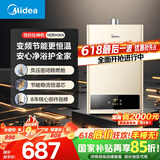 美的（Midea）【HWA系列】16升燃气热水器天然气智能精控恒温 【国补立减15%】节能省气 低水压启动 速热静音
