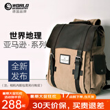 世界地理德国真皮帆布双肩包复古男女休闲背包大中学生书包电脑包潮流 卡其色