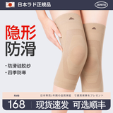 ZEAMO【日本品牌】防滑护膝夏季薄款运动中老年男女老寒腿护膝盖腿透气 夏季薄款【防滑透气】厚2mm 2只装 L【适用体重100-140斤】