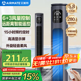 艾美特（AIRMATE）无叶柔风遥控塔扇6档大风口自然风电风扇家用台式空气循环小风扇摇头无叶扇轻音落地定时电扇 R18