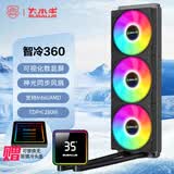 大水牛（BUBALUS）智冷360 一体式CPU水冷散热器(智能数显/ARGB神光同步/支持INTELLGA1700/AM5/多平台/PWM温控风扇)