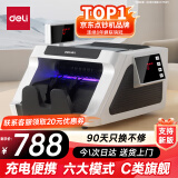 得力（deli）点钞机 验钞点钞机小型便携 验钞支持新版人民币 银行专用收银验钞商用家用国标C类可充电携带2170