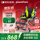鱼跃(yuwell)轮椅H061C铝合金折背免充气轻便老人残疾人手动轮椅车