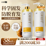 OHBT生姜控油防脱洗发水500g 固发增发控油蓬松去屑洗发露