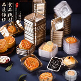 劣狐狐75克月饼包装盒内托 蛋黄酥雪媚娘冰皮广式月饼包装底托 100个装