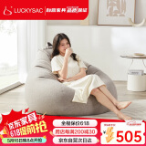 LUCKYSAC懒人沙发豆袋 客厅卧室阳台单人布艺小沙发椅可睡觉 尊享款绅士灰