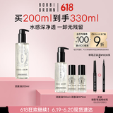 芭比波朗（Bobbi Brown）【魏大勋同款】清透舒盈洁肤油200ml 卸妆油卸妆乳 生日礼物 
