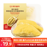 京鲜生 泰国金枕头冷冻新鲜榴莲肉300g装 冷冻榴莲 低温水果