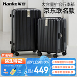 汉客（HANKE）扩容拉杆行李箱大容量女密码旅行箱男81升24英寸墨玉黑京东联名款