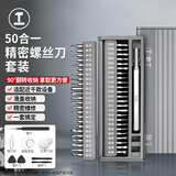 绿林螺丝刀套装多功能拆手机笔记本电脑工具三角梅花异型螺丝批