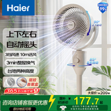 海尔（Haier）空气循环扇机械旋钮香薰抑菌电风扇家用卧室轻音风扇落地省电台式小风扇空调扇国家补贴HFX-J00