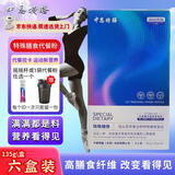 中恩特膳药房旗舰中恩特膳代餐粉膳食纤维强化营养素谷物膳食代餐粉饱腹 中恩特膳 六盒【小巩固装】