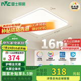 雷士（NVC）国家补贴全光谱护眼吸顶灯简约卧室智能LED照明灯具光域Y 包安装